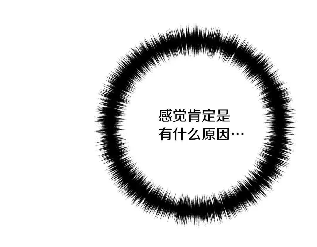 《离婚吧，老公大人！》第28话 我会保护你！ 第27页