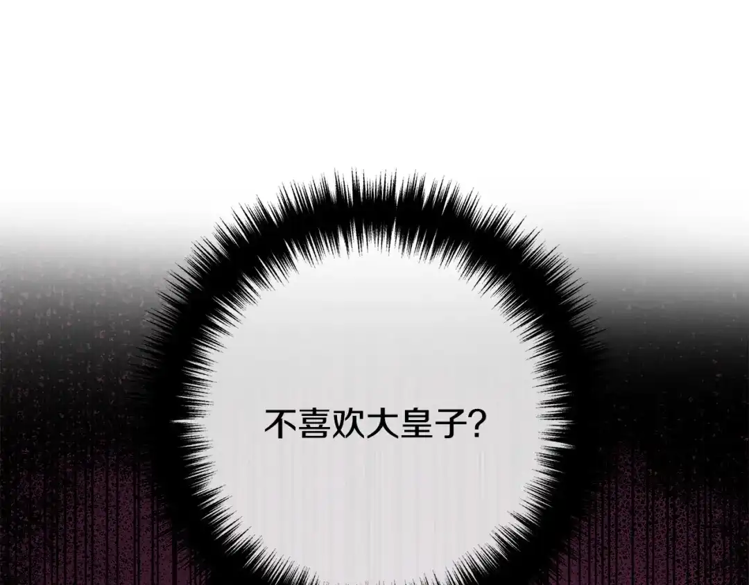 《离婚吧，老公大人！》第28话 我会保护你！ 第32页