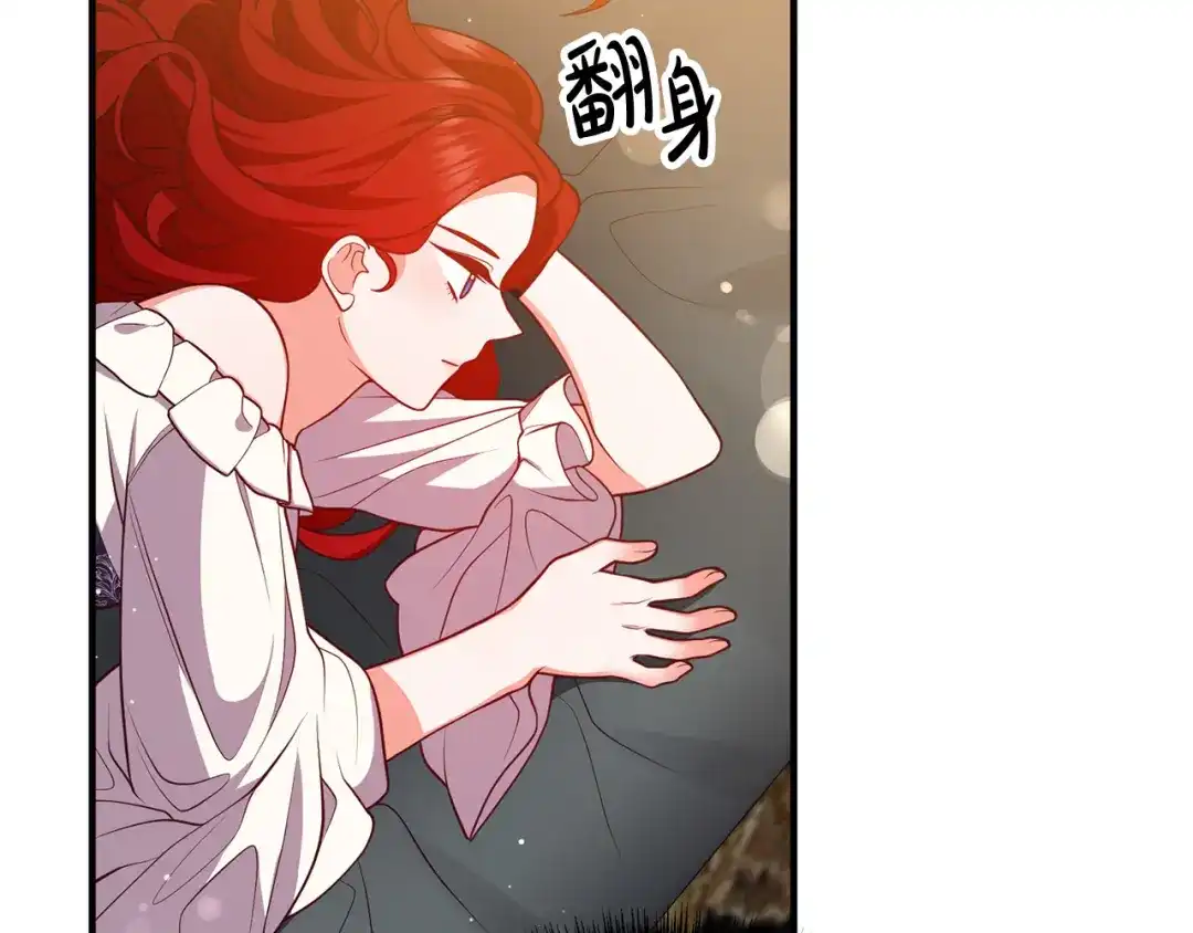 《离婚吧，老公大人！》第28话 我会保护你！ 第22页