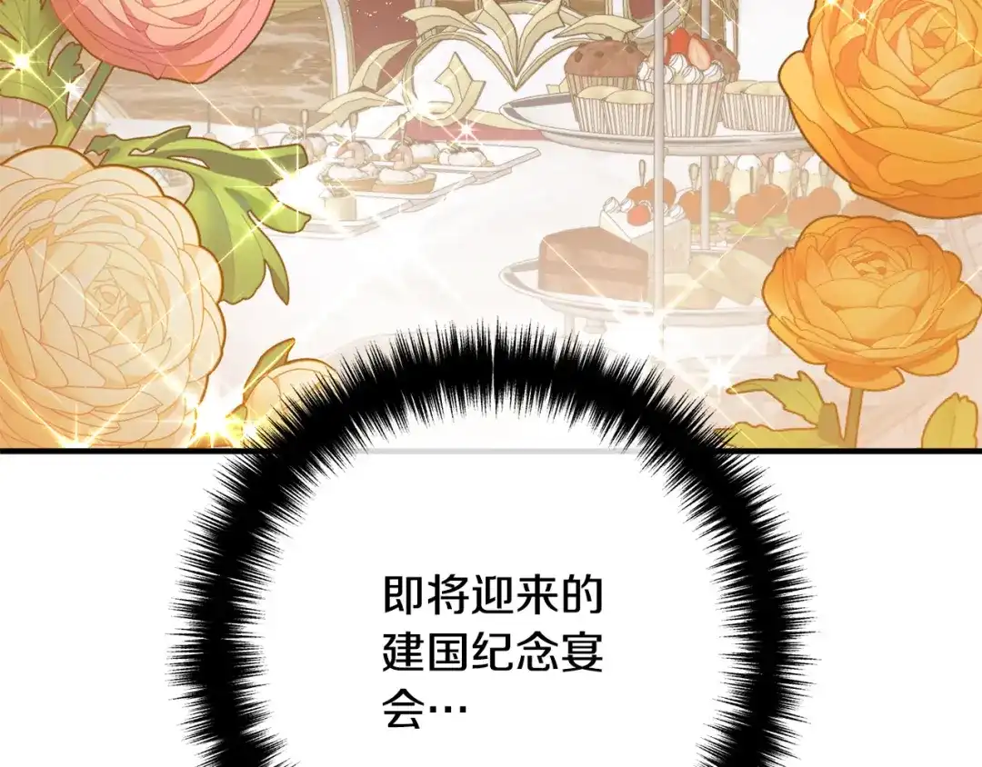 《离婚吧，老公大人！》第28话 我会保护你！ 第170页