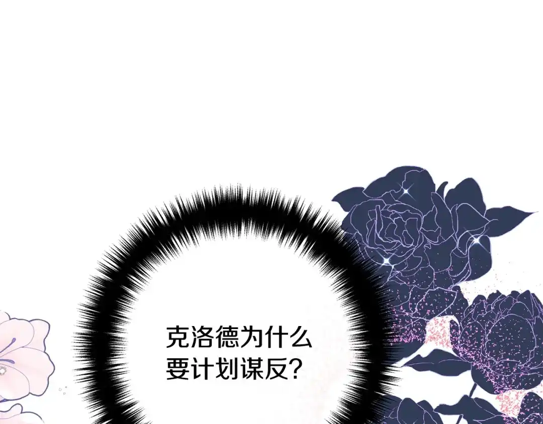 《离婚吧，老公大人！》第28话 我会保护你！ 第13页