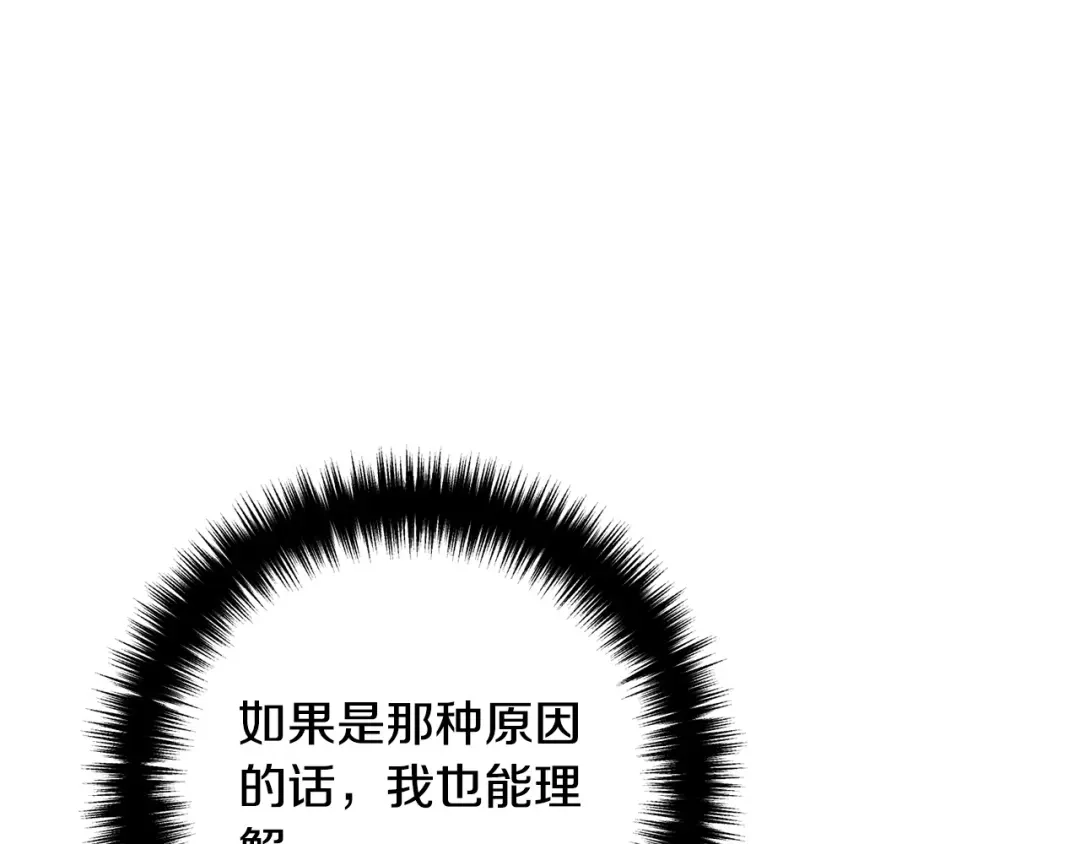 《离婚吧，老公大人！》第28话 我会保护你！ 第35页