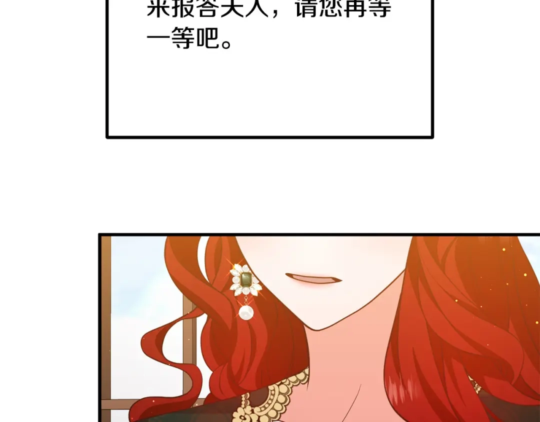 《离婚吧，老公大人！》第28话 我会保护你！ 第100页