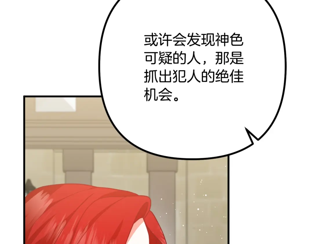 《离婚吧，老公大人！》第28话 我会保护你！ 第162页