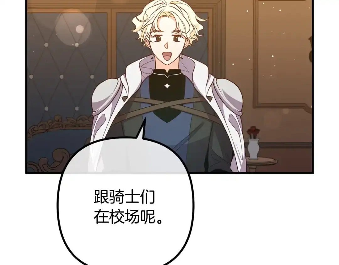 《离婚吧，老公大人！》第28话 我会保护你！ 第111页