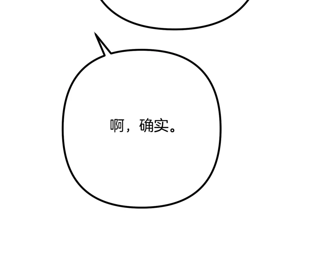 《离婚吧，老公大人！》第28话 我会保护你！ 第109页