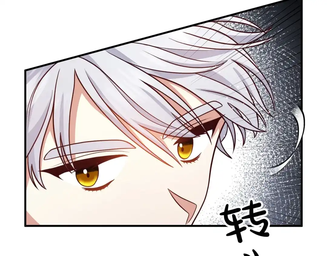 《离婚吧，老公大人！》第28话 我会保护你！ 第129页