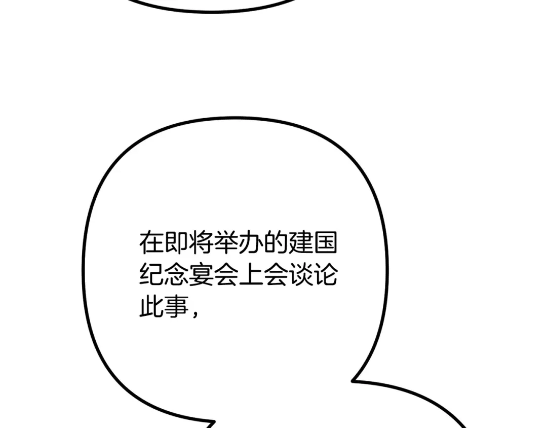 《离婚吧，老公大人！》第28话 我会保护你！ 第161页