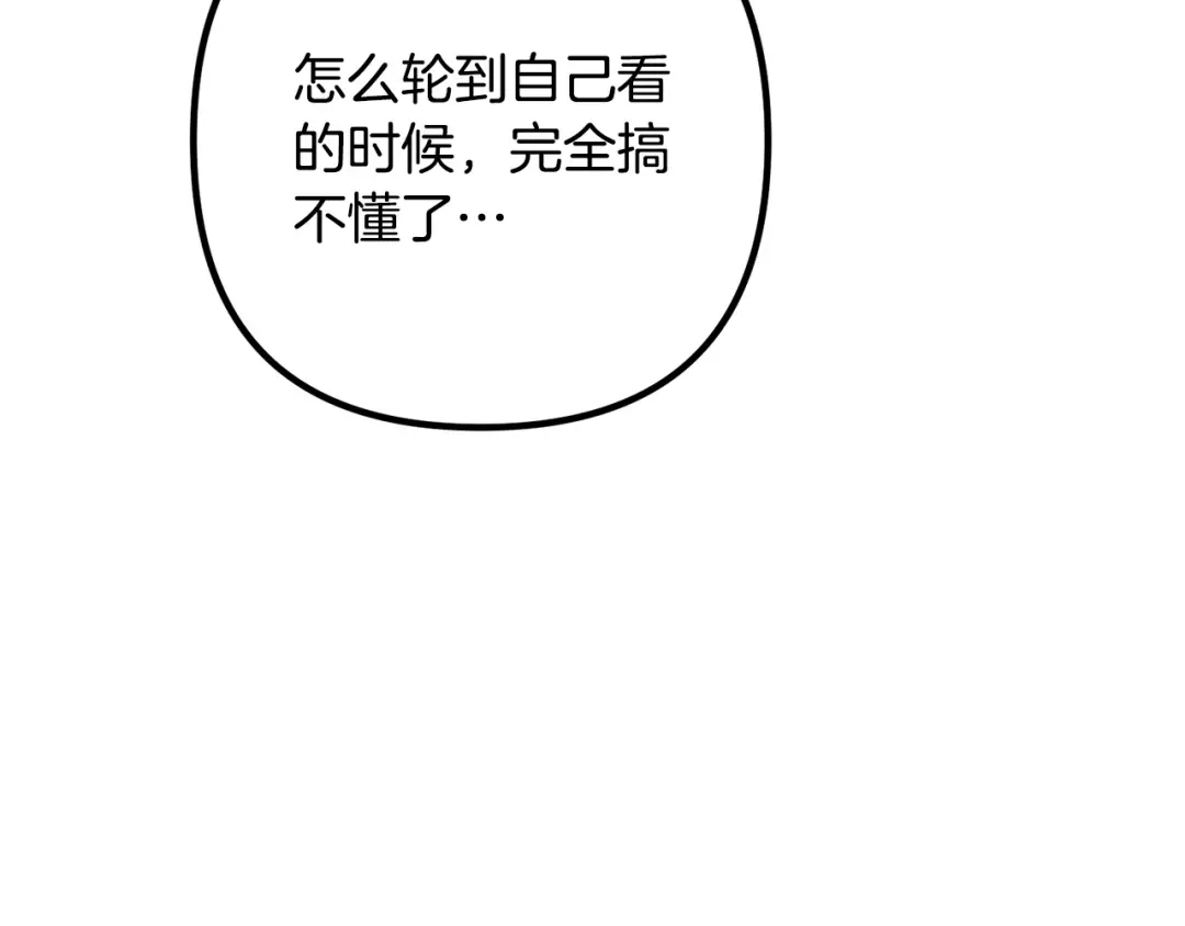 《离婚吧，老公大人！》第28话 我会保护你！ 第85页