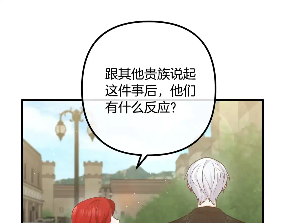 《离婚吧，老公大人！》第28话 我会保护你！ 第157页