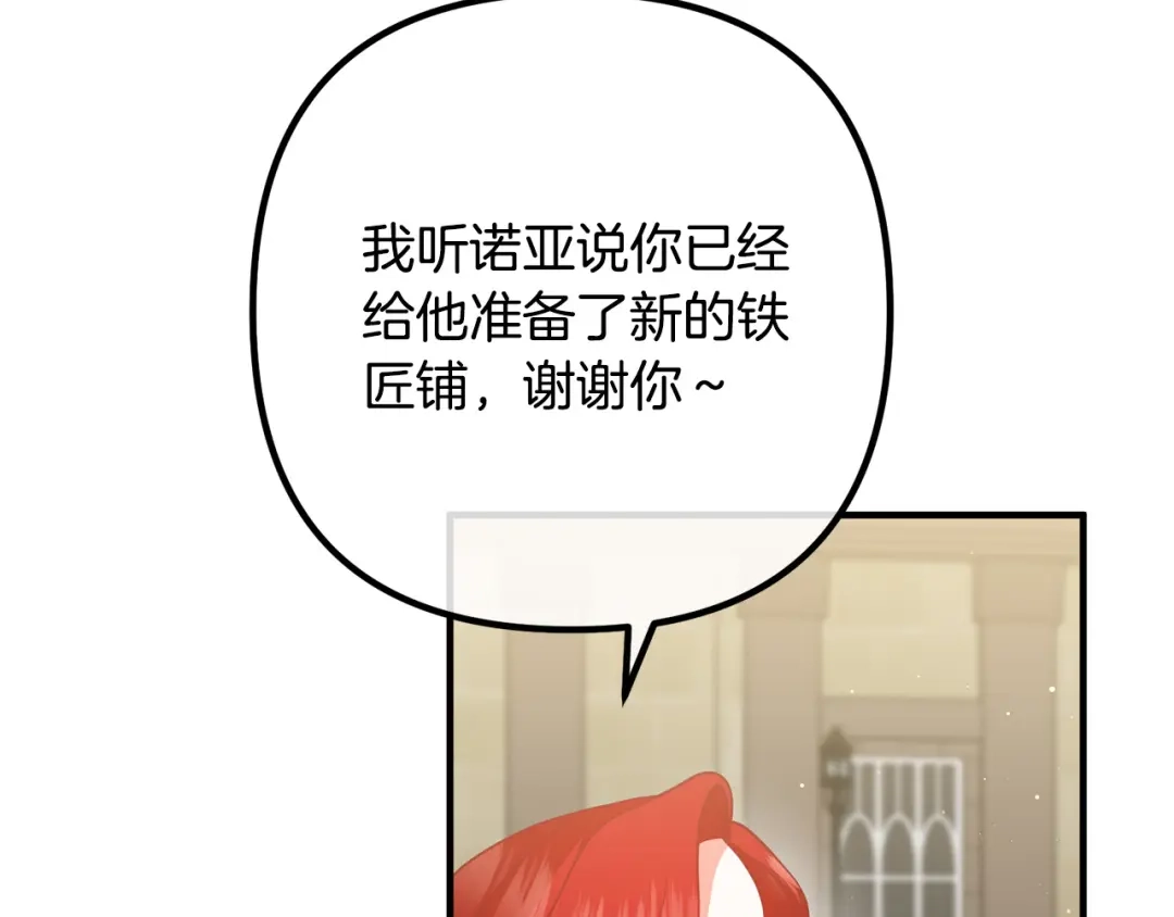 《离婚吧，老公大人！》第28话 我会保护你！ 第135页