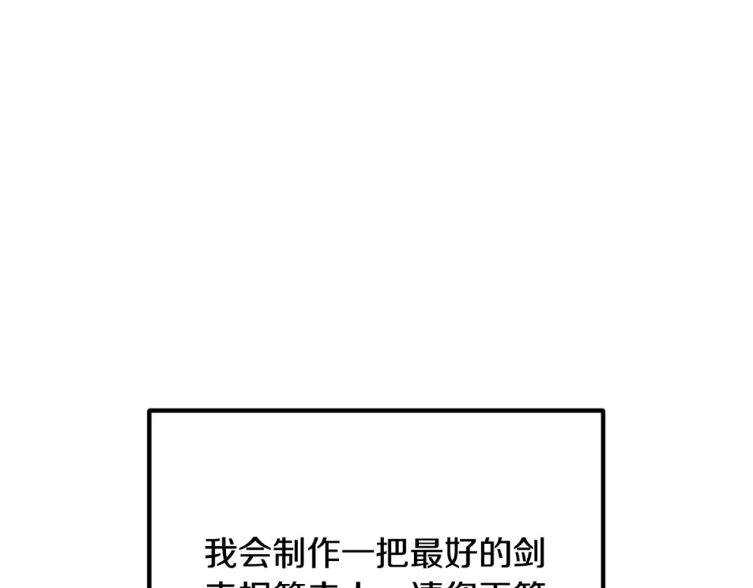 《离婚吧，老公大人！》第28话 我会保护你！ 第99页