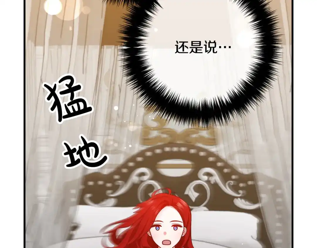 《离婚吧，老公大人！》第28话 我会保护你！ 第30页