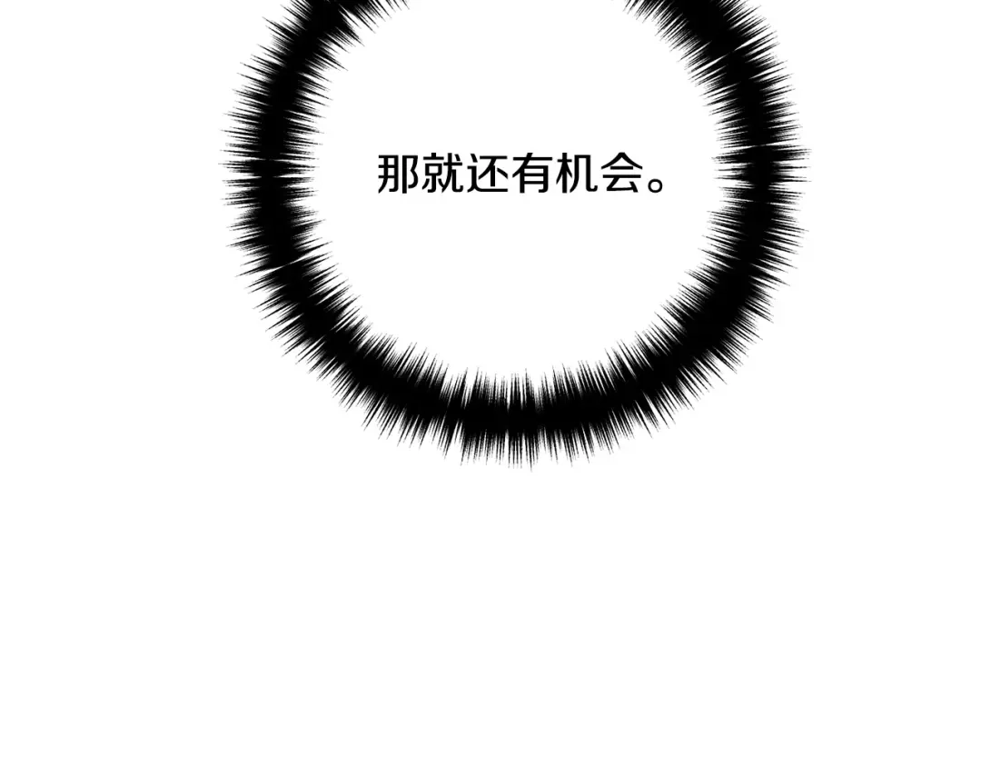 《离婚吧，老公大人！》第28话 我会保护你！ 第44页
