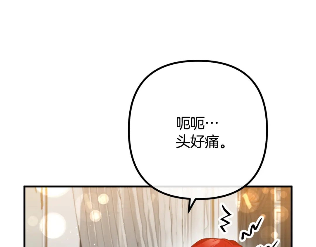《离婚吧，老公大人！》第28话 我会保护你！ 第11页