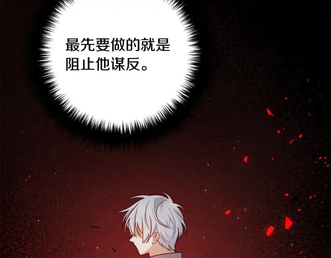 《离婚吧，老公大人！》第28话 我会保护你！ 第5页