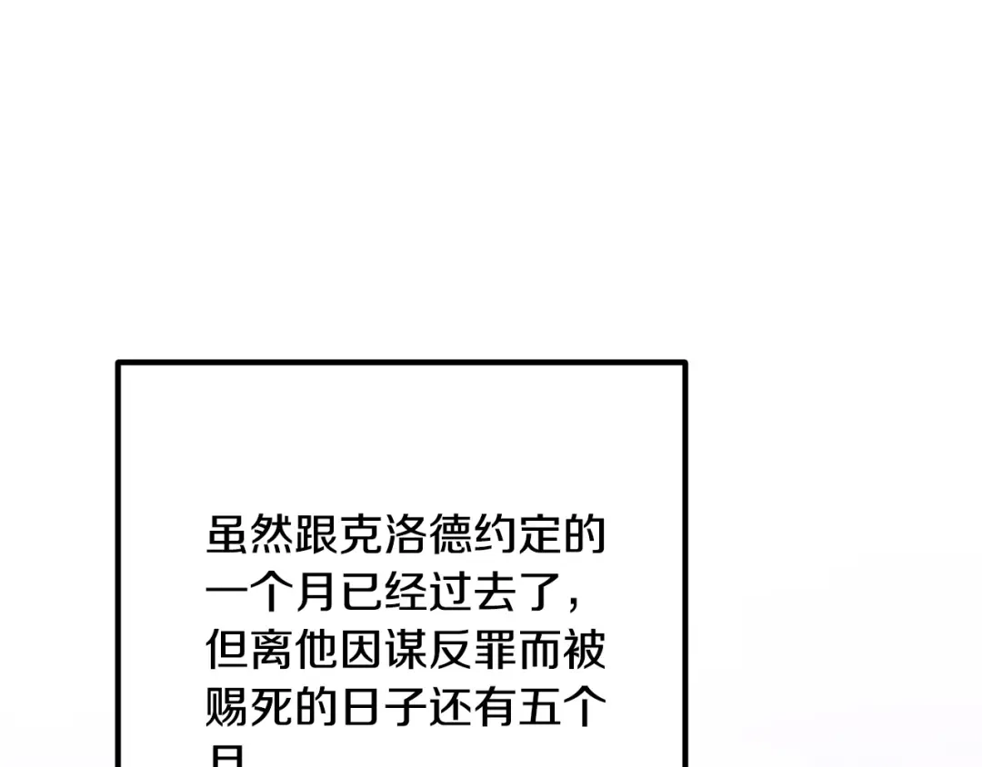 《离婚吧，老公大人！》第28话 我会保护你！ 第45页