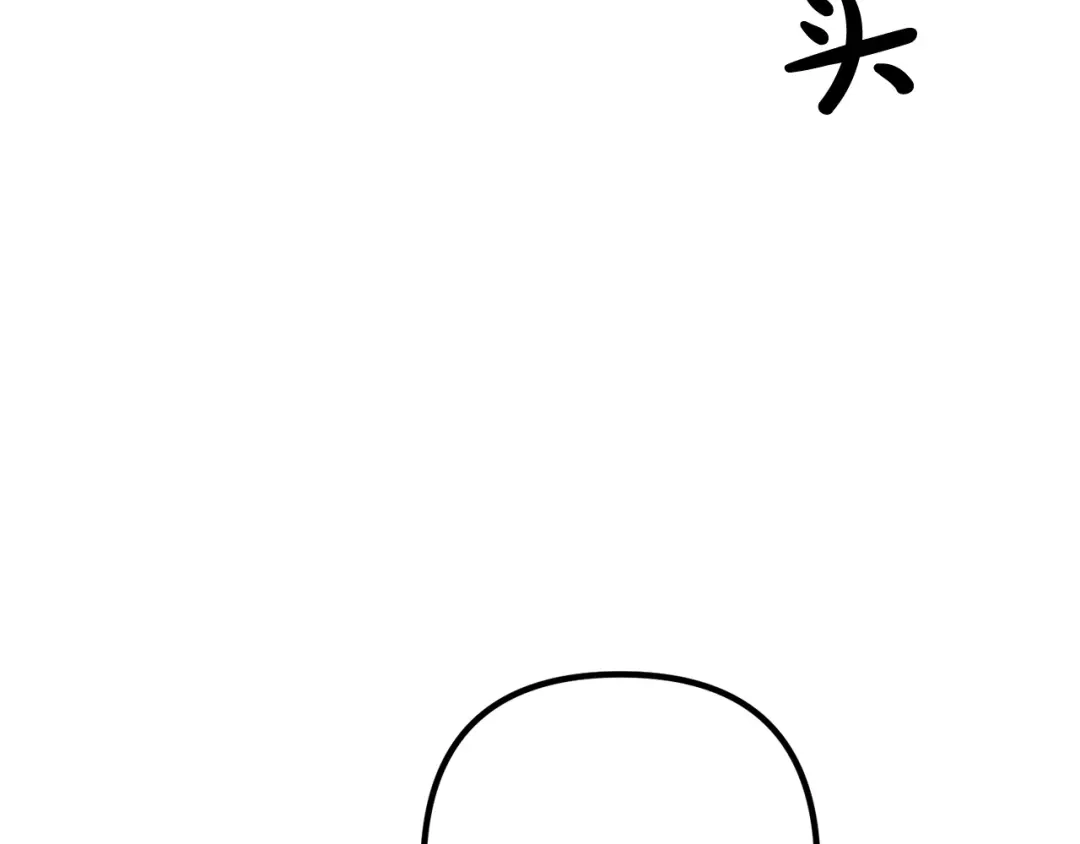 《离婚吧，老公大人！》第28话 我会保护你！ 第130页