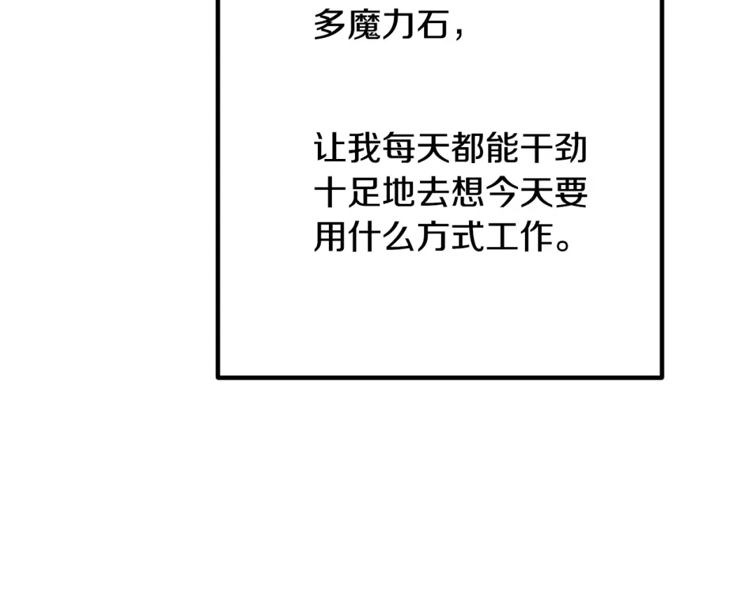 《离婚吧，老公大人！》第28话 我会保护你！ 第98页