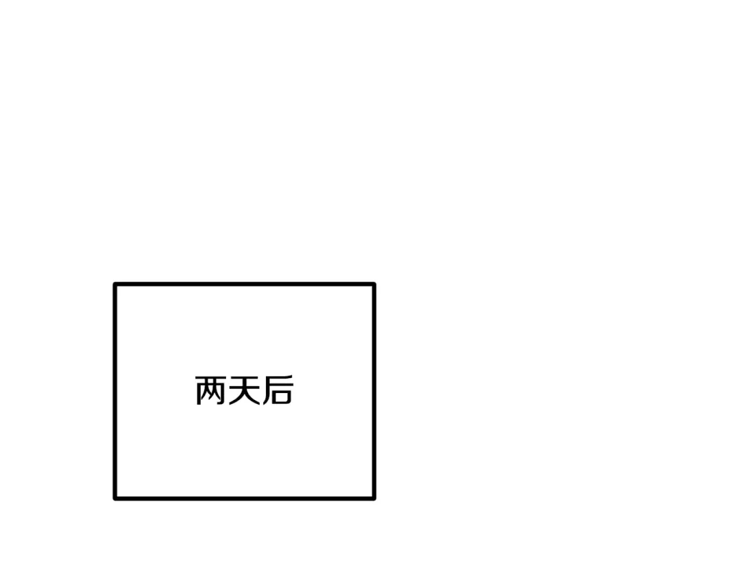 《离婚吧，老公大人！》第28话 我会保护你！ 第87页