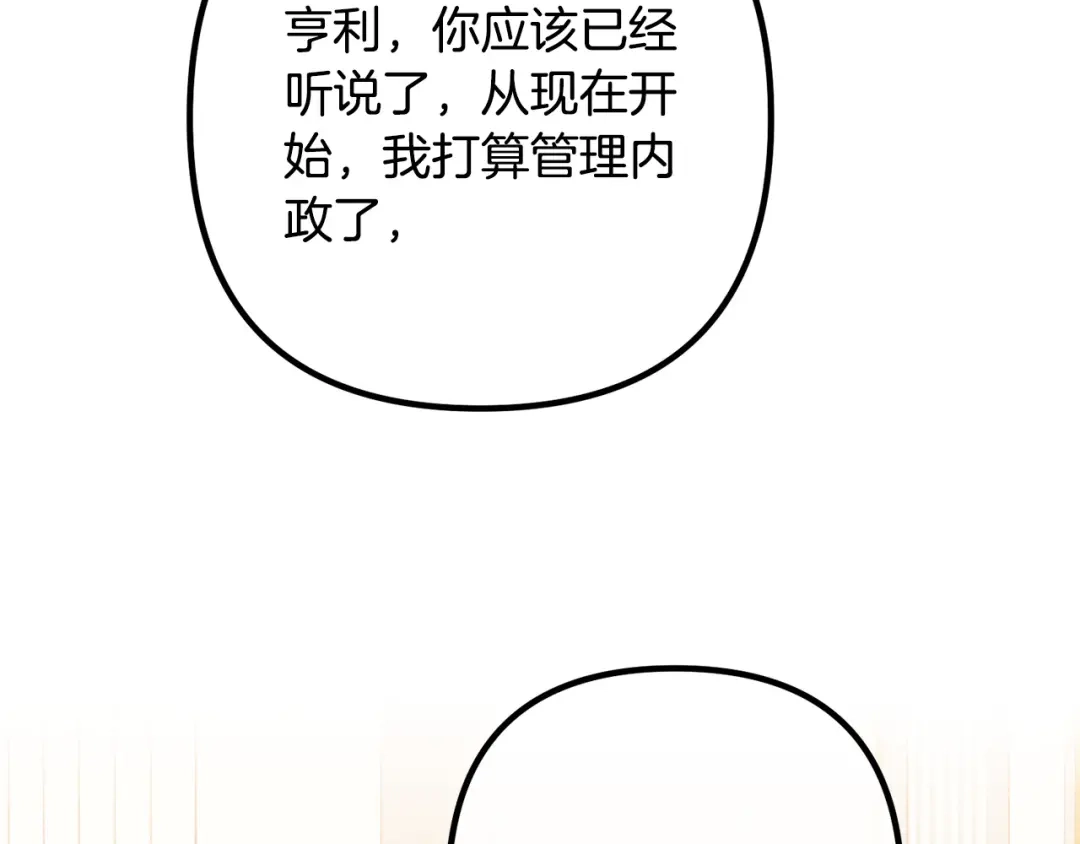 《离婚吧，老公大人！》第28话 我会保护你！ 第64页