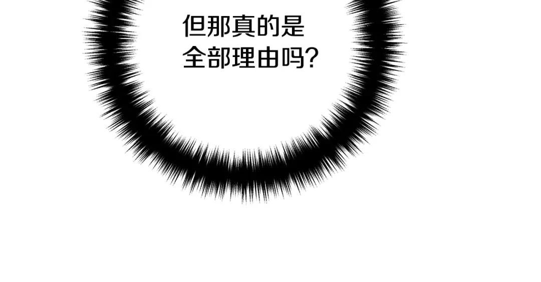《离婚吧，老公大人！》第28话 我会保护你！ 第18页