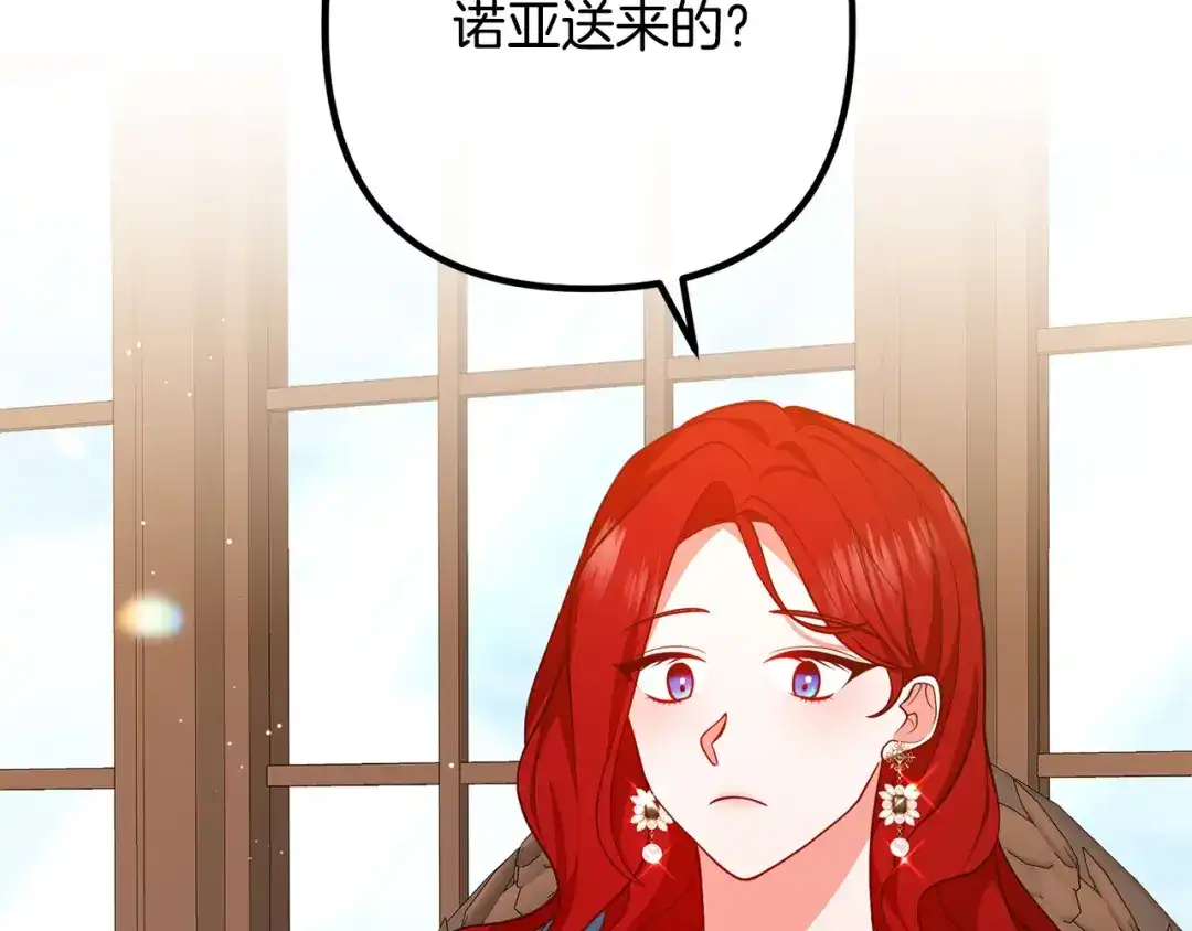 《离婚吧，老公大人！》第28话 我会保护你！ 第89页