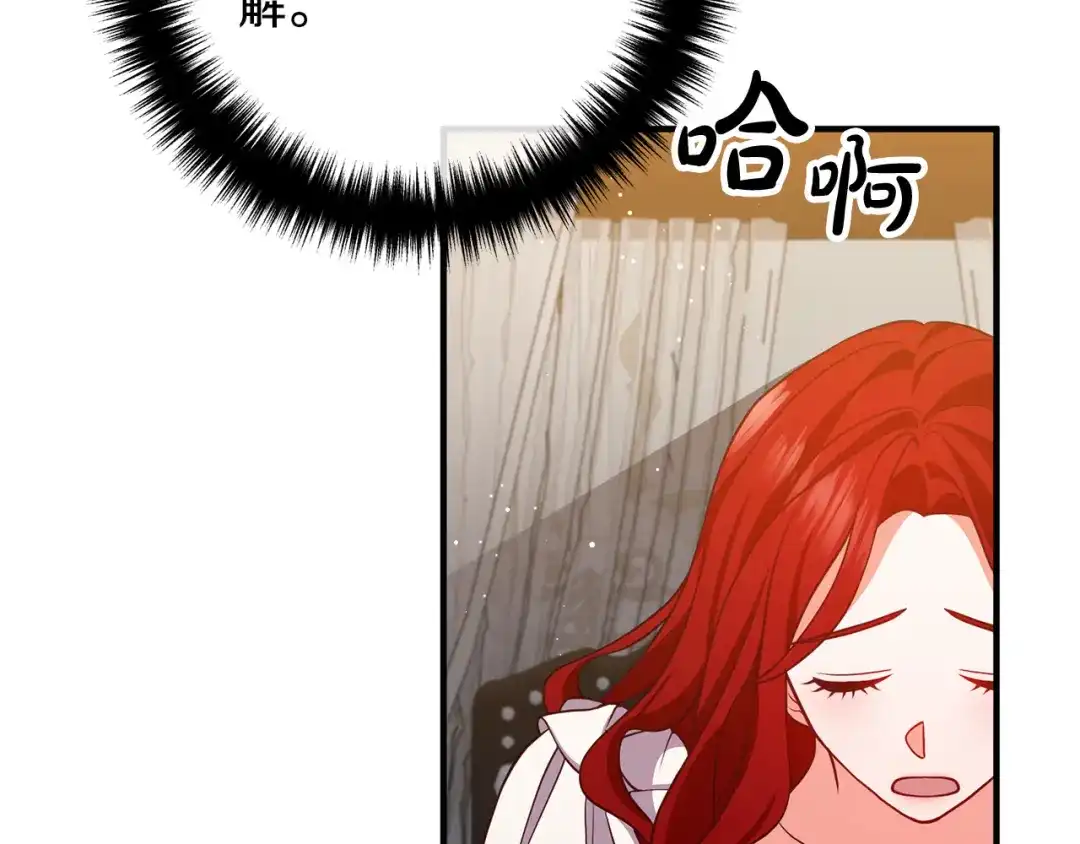 《离婚吧，老公大人！》第28话 我会保护你！ 第36页