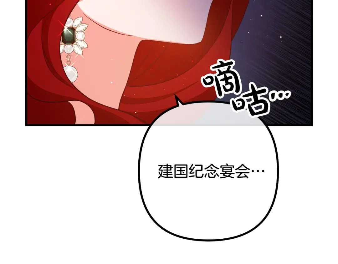 《离婚吧，老公大人！》第28话 我会保护你！ 第165页