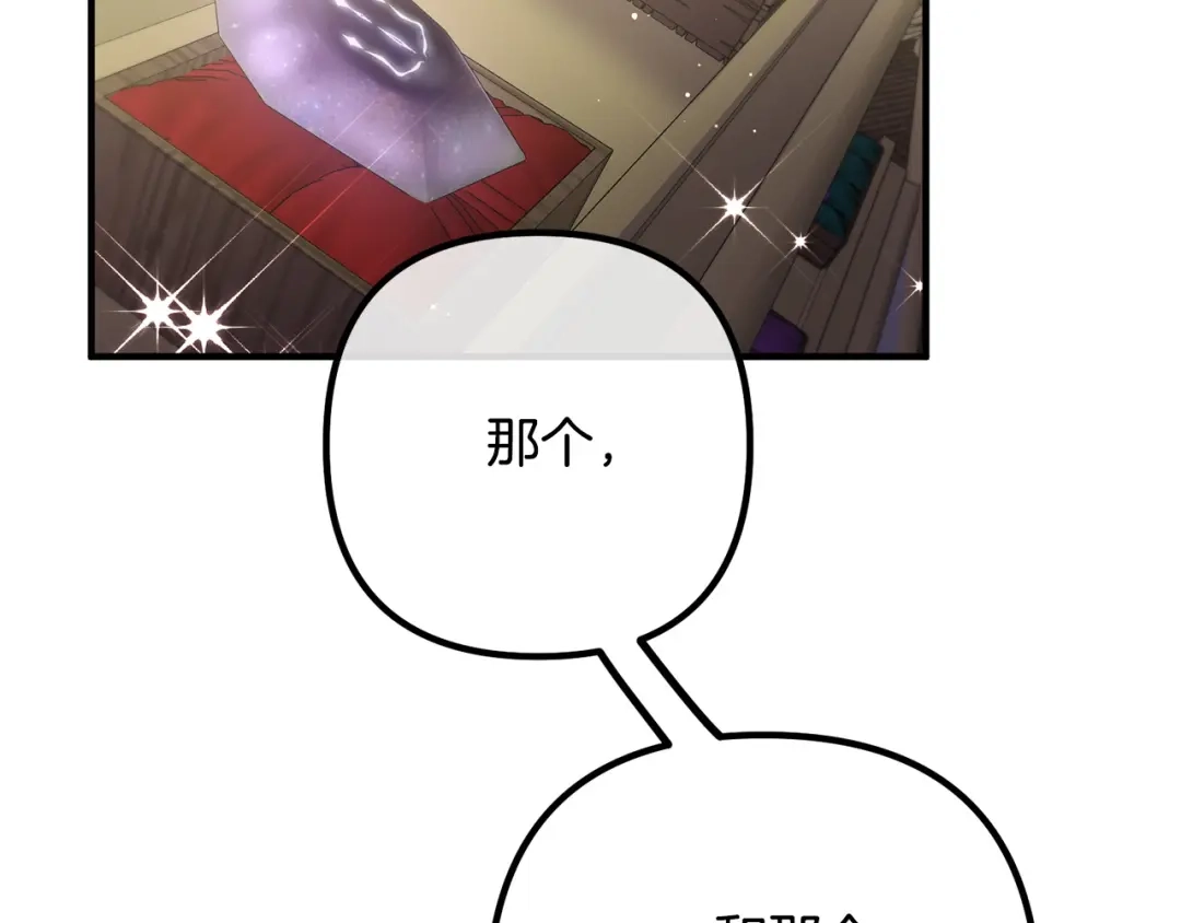 《离婚吧，老公大人！》第29话 你最帅了！ 第41页