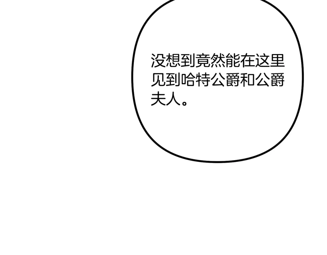 《离婚吧，老公大人！》第29话 你最帅了！ 第74页