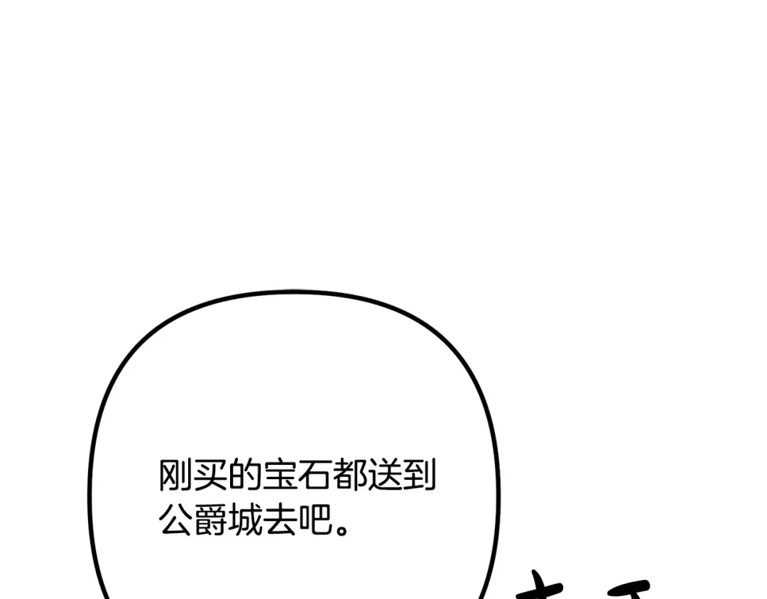 《离婚吧，老公大人！》第29话 你最帅了！ 第129页