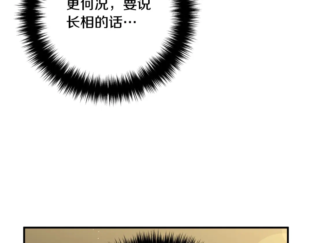 《离婚吧，老公大人！》第29话 你最帅了！ 第152页