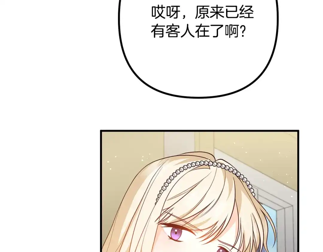 《离婚吧，老公大人！》第29话 你最帅了！ 第69页