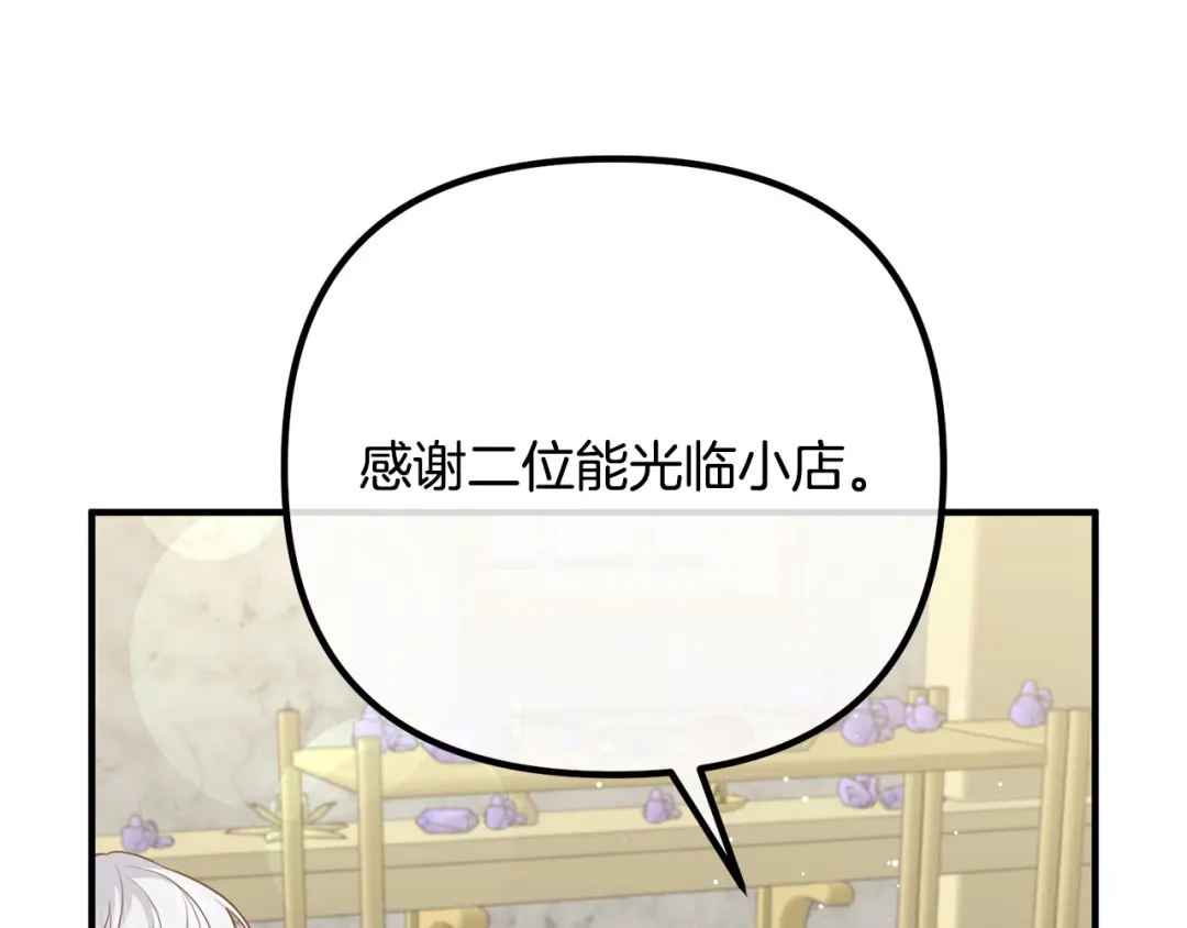 《离婚吧，老公大人！》第29话 你最帅了！ 第15页