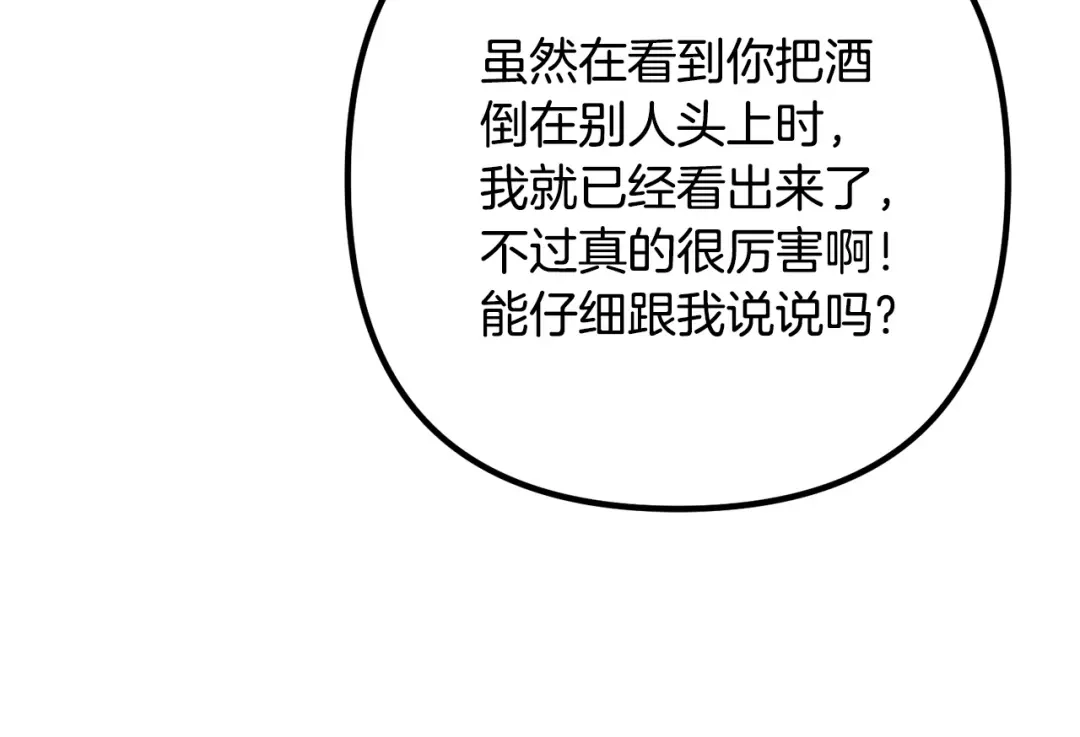 《离婚吧，老公大人！》第29话 你最帅了！ 第92页