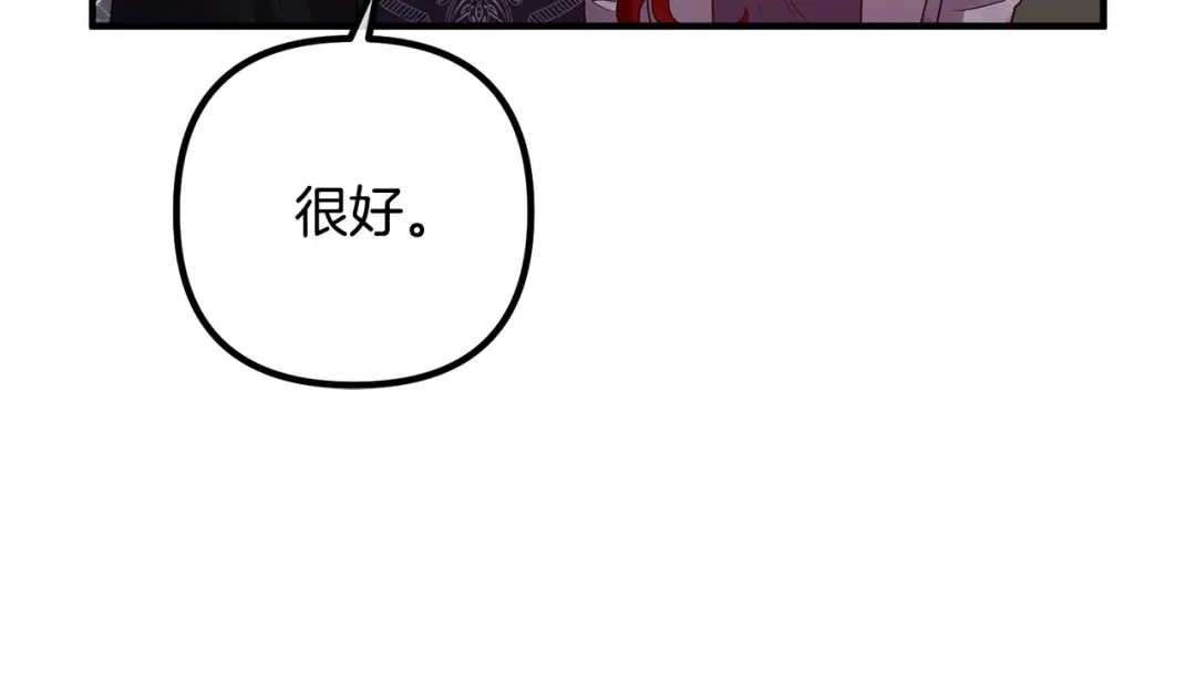 《离婚吧，老公大人！》第29话 你最帅了！ 第128页