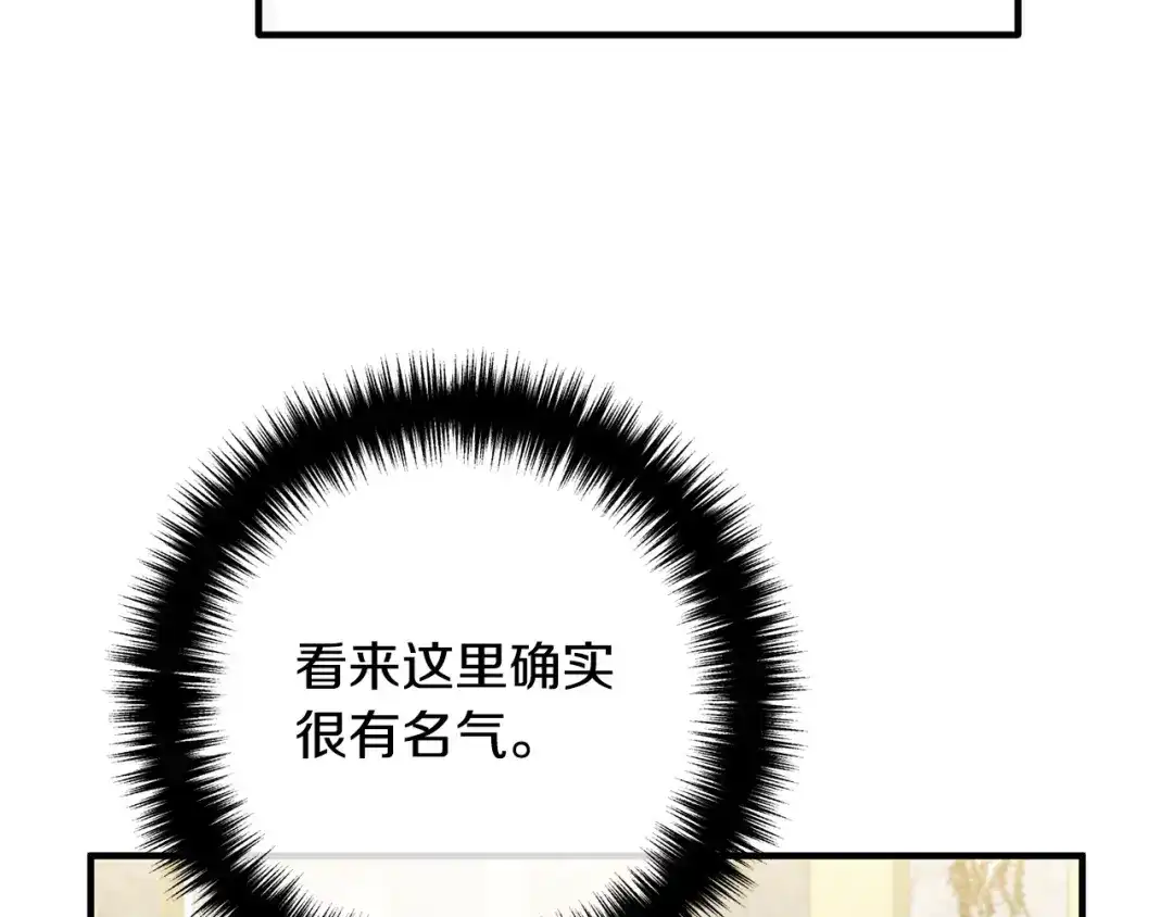 《离婚吧，老公大人！》第29话 你最帅了！ 第22页