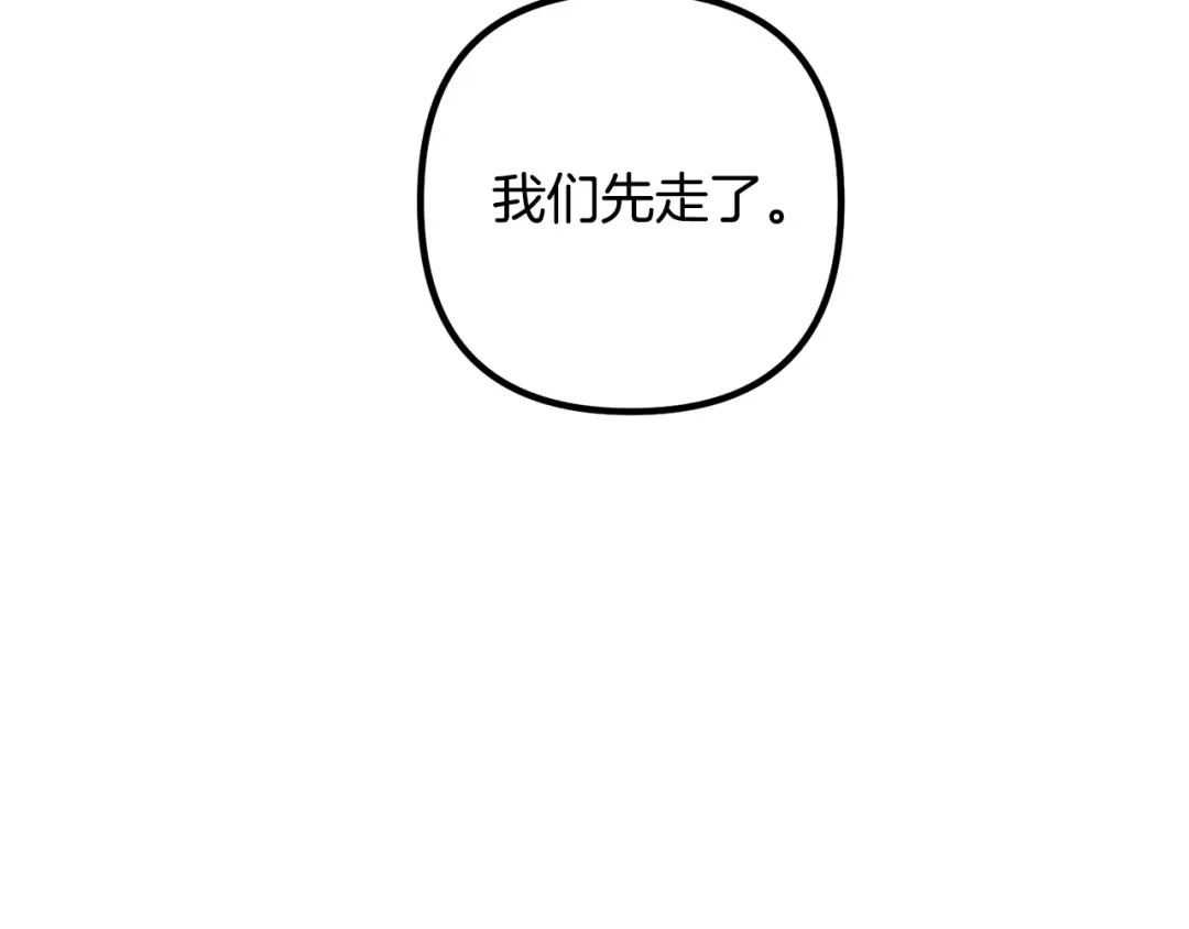 《离婚吧，老公大人！》第29话 你最帅了！ 第131页