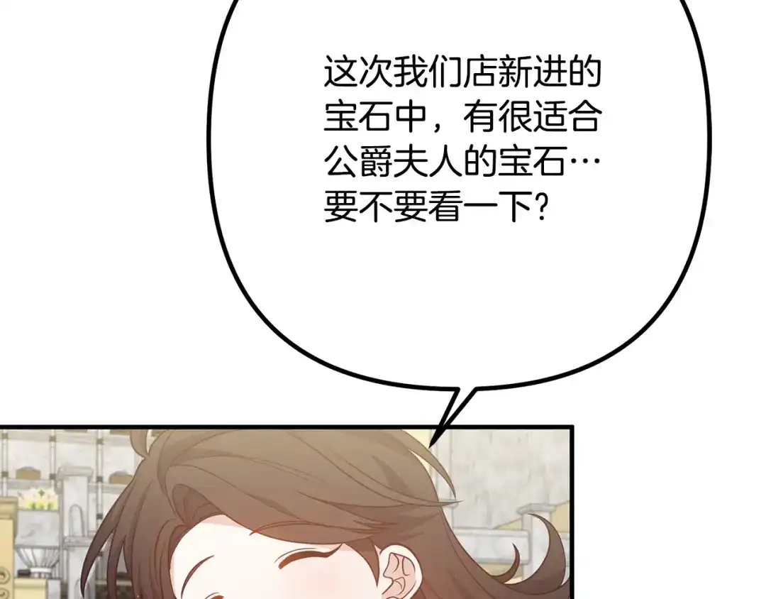 《离婚吧，老公大人！》第29话 你最帅了！ 第50页