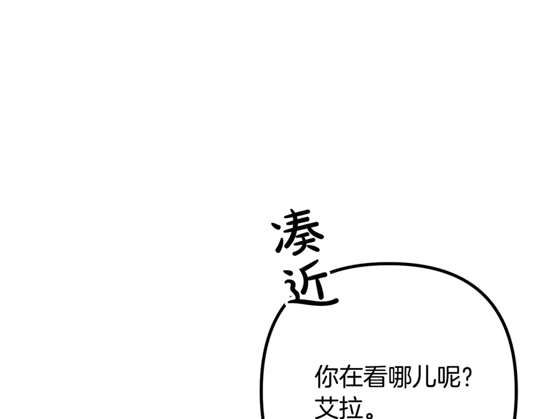 《离婚吧，老公大人！》第29话 你最帅了！ 第114页