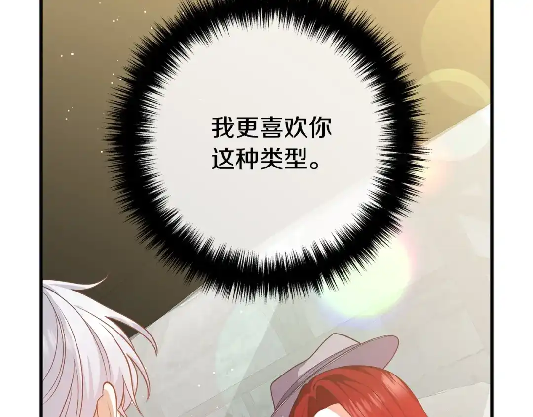 《离婚吧，老公大人！》第29话 你最帅了！ 第153页