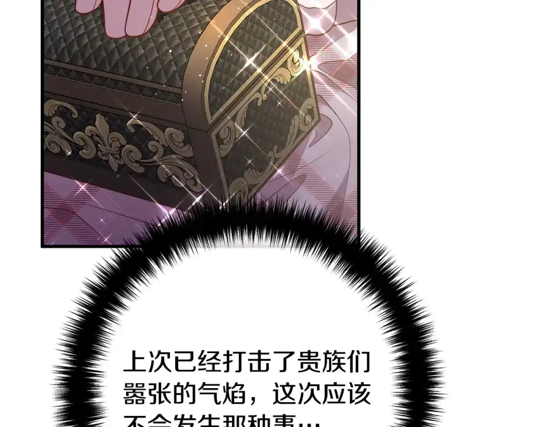 《离婚吧，老公大人！》第29话 你最帅了！ 第8页