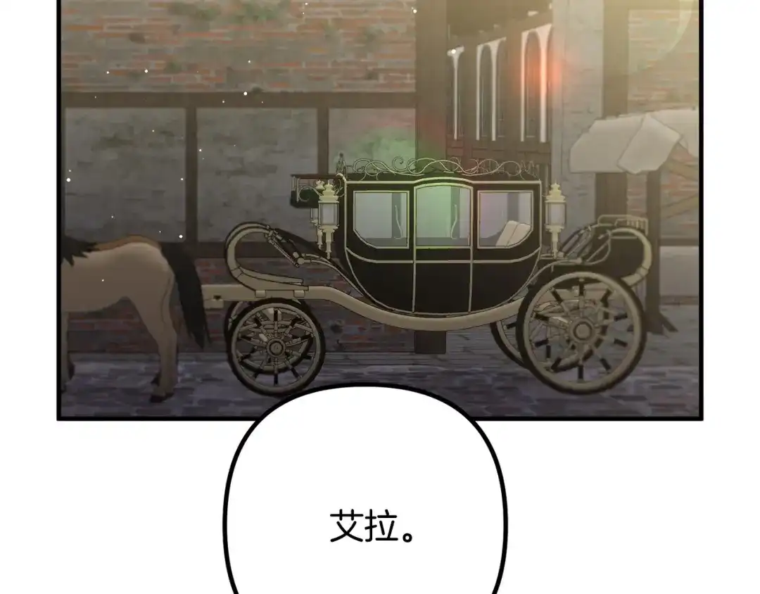《离婚吧，老公大人！》第29话 你最帅了！ 第137页