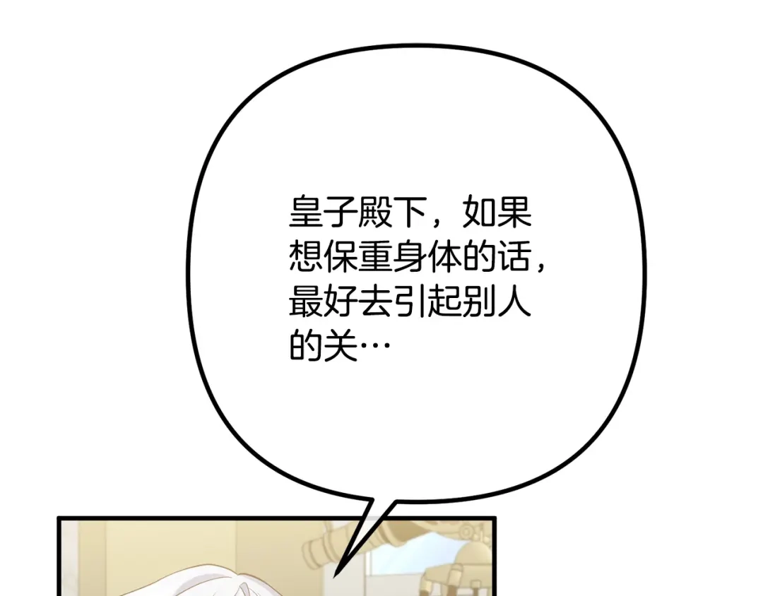 《离婚吧，老公大人！》第29话 你最帅了！ 第93页