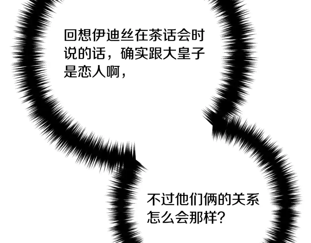 《离婚吧，老公大人！》第29话 你最帅了！ 第110页