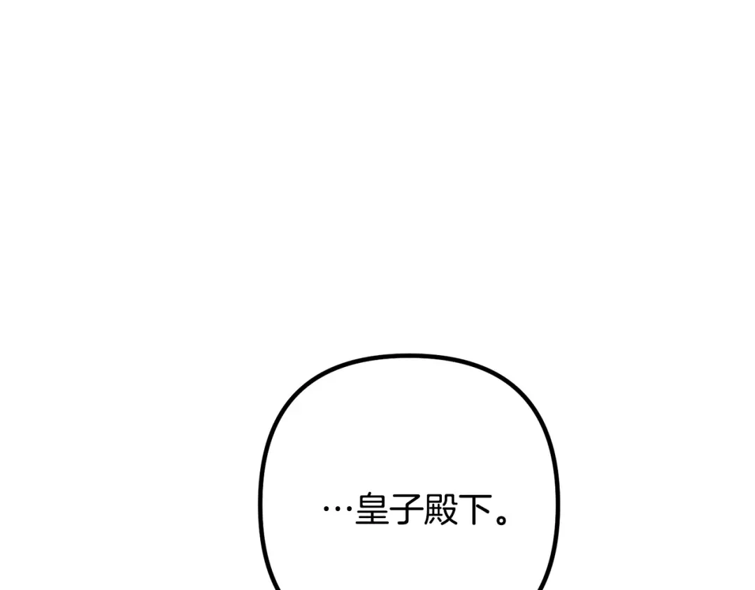 《离婚吧，老公大人！》第29话 你最帅了！ 第77页