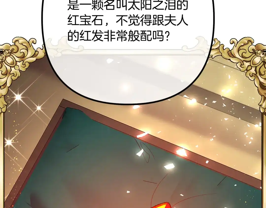 《离婚吧，老公大人！》第29话 你最帅了！ 第52页