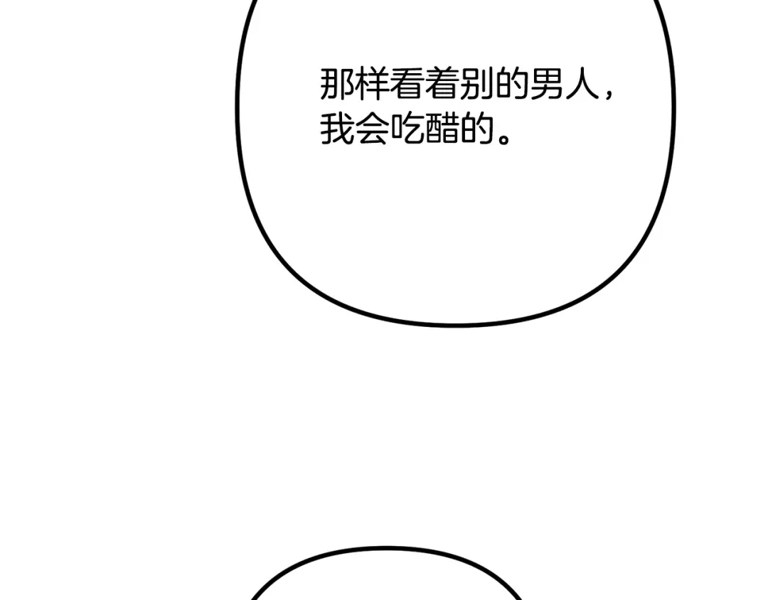 《离婚吧，老公大人！》第29话 你最帅了！ 第118页