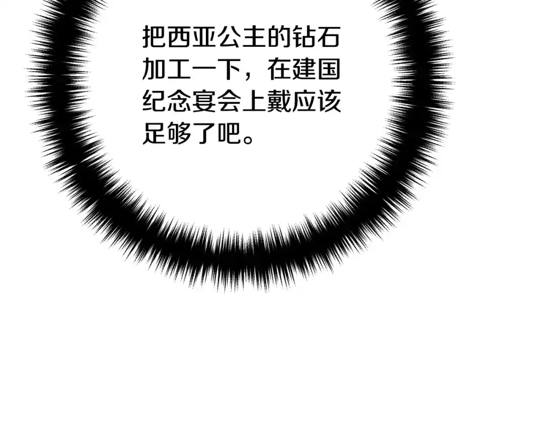 《离婚吧，老公大人！》第29话 你最帅了！ 第6页